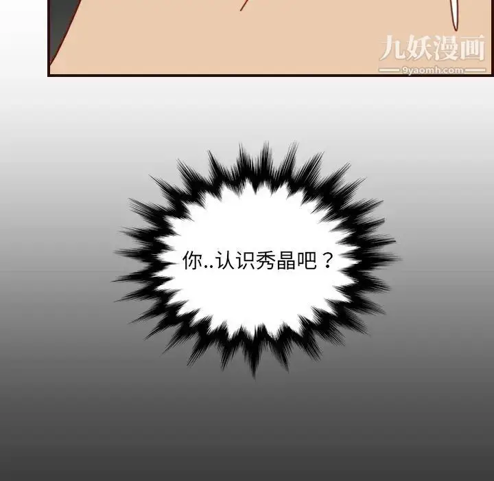 漫画《妈妈是女大学生》第77话第63张图