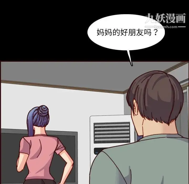 漫画《妈妈是女大学生》第77话第65张图