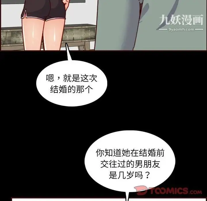 漫画《妈妈是女大学生》第77话第66张图