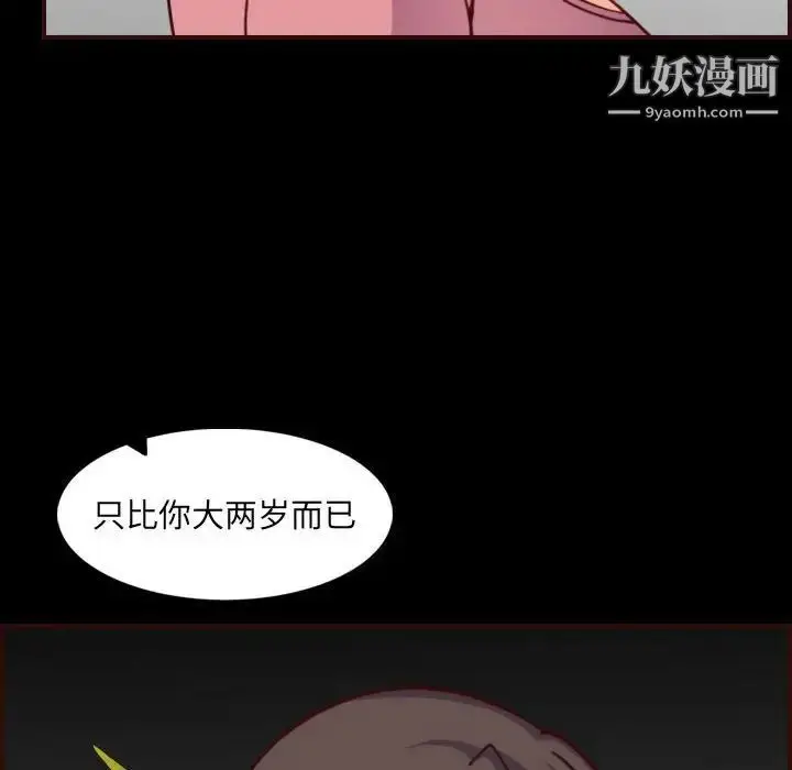 漫画《妈妈是女大学生》第77话第68张图