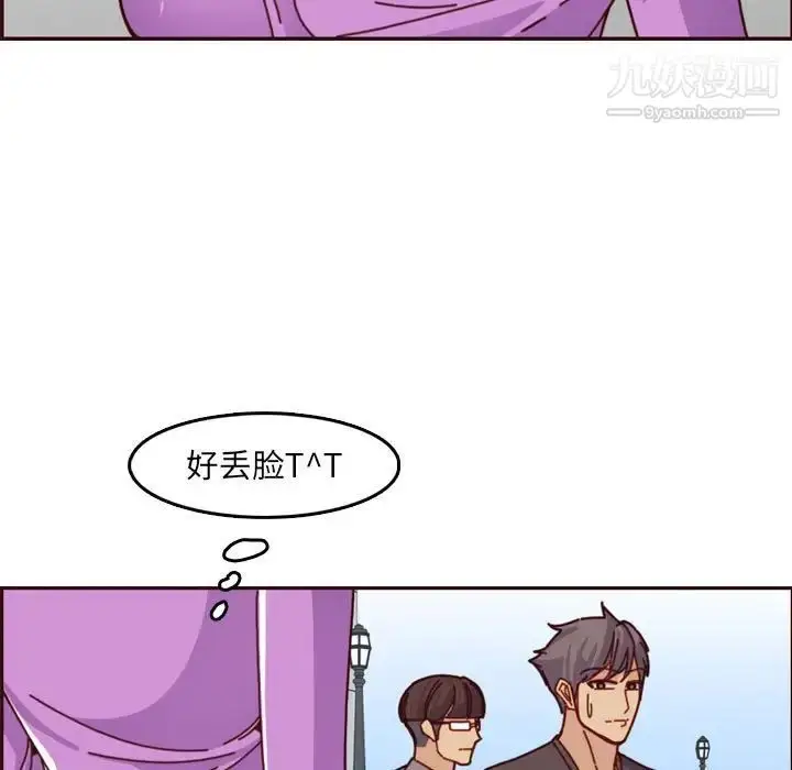 漫画《妈妈是女大学生》第77话第7张图