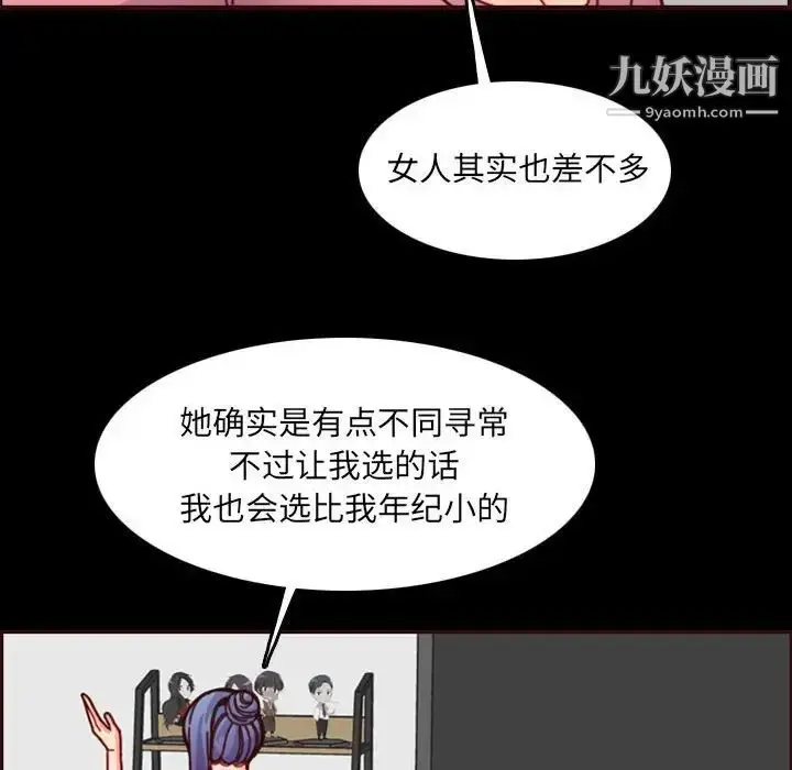 漫画《妈妈是女大学生》第77话第72张图