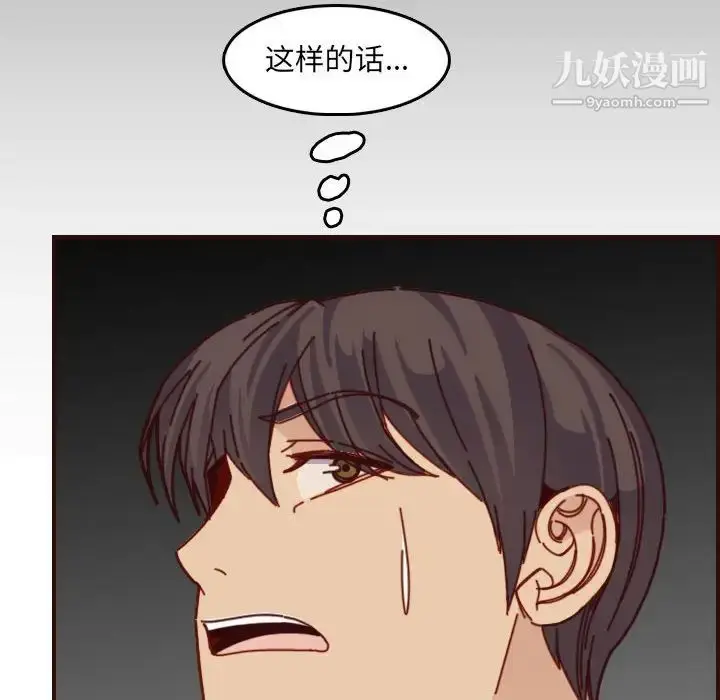 漫画《妈妈是女大学生》第77话第76张图
