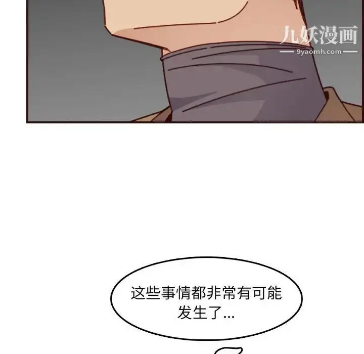 漫画《妈妈是女大学生》第77话第77张图