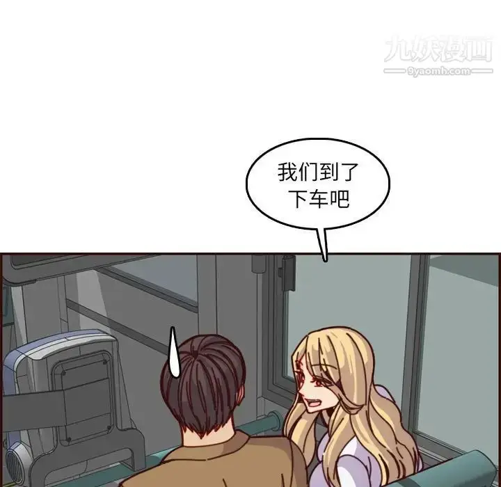 漫画《妈妈是女大学生》第77话第83张图