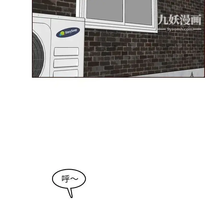 漫画《妈妈是女大学生》第77话第87张图