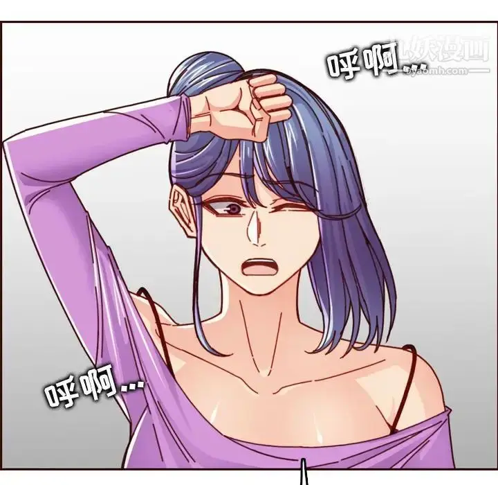 漫画《妈妈是女大学生》第77话第88张图