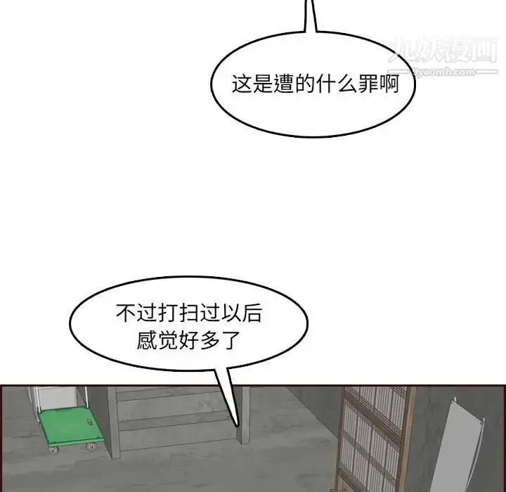 漫画《妈妈是女大学生》第77话第89张图