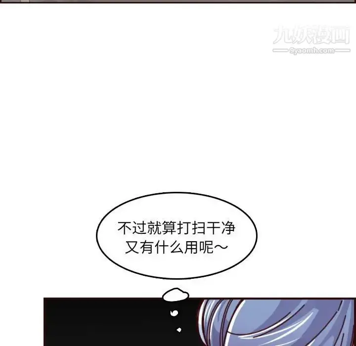 漫画《妈妈是女大学生》第77话第91张图