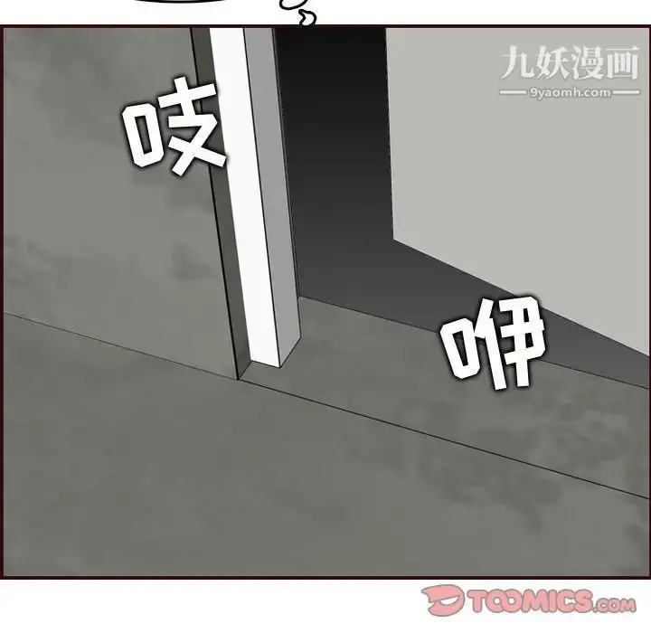 漫画《妈妈是女大学生》第77话第94张图