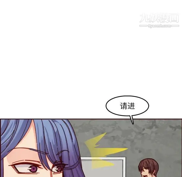 漫画《妈妈是女大学生》第77话第95张图