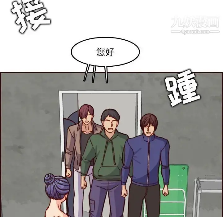 漫画《妈妈是女大学生》第77话第97张图