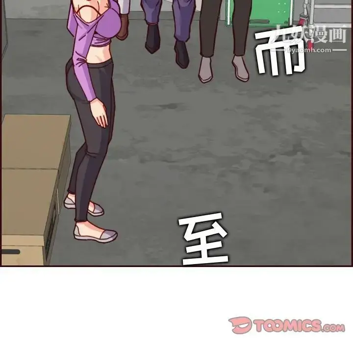 漫画《妈妈是女大学生》第77话第98张图