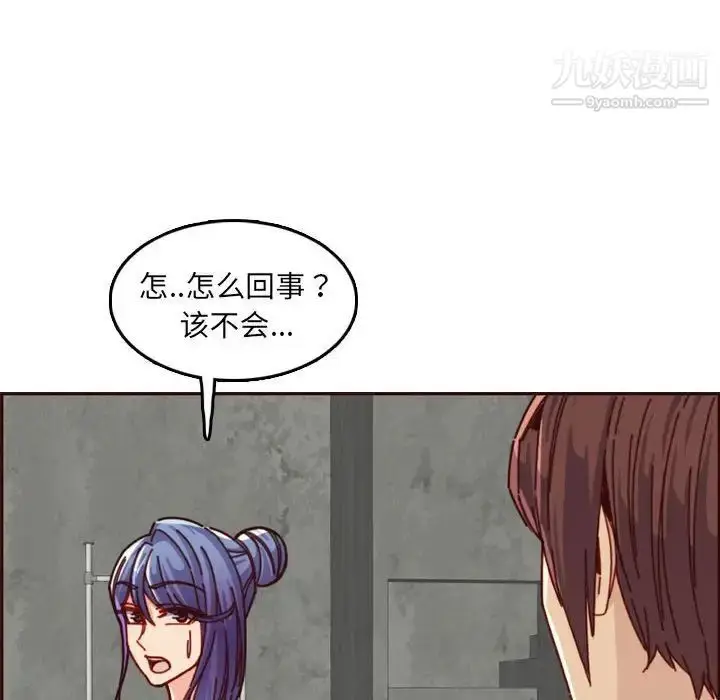漫画《妈妈是女大学生》第77话第99张图
