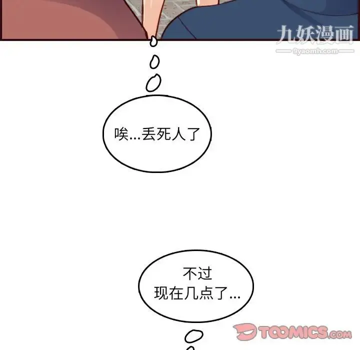 漫画《妈妈是女大学生》第62话第102张图