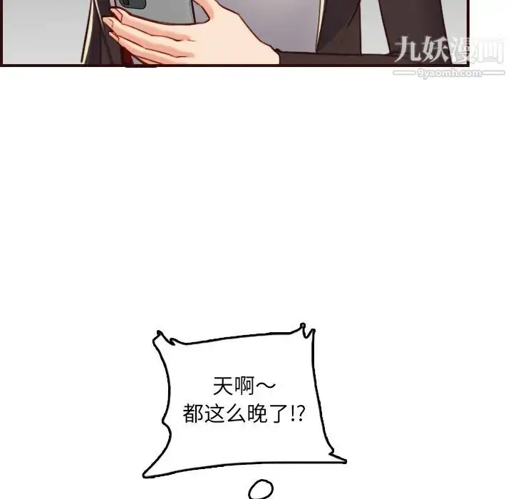 漫画《妈妈是女大学生》第62话第104张图