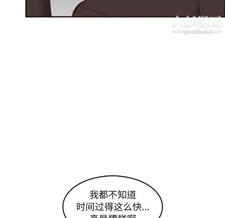漫画《妈妈是女大学生》第62话第106张图