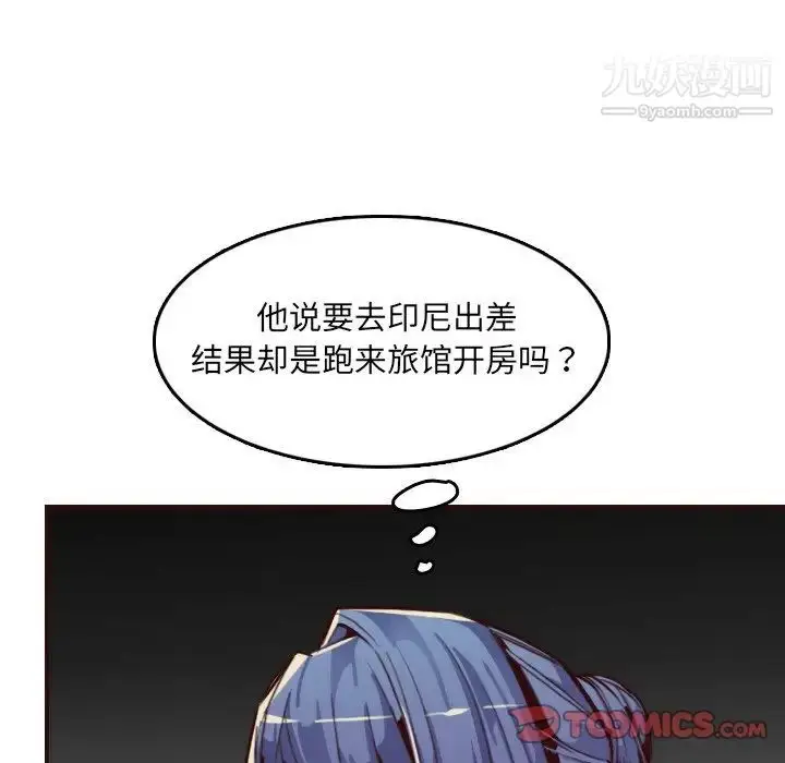 漫画《妈妈是女大学生》第62话第117张图