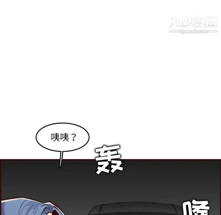 漫画《妈妈是女大学生》第62话第121张图