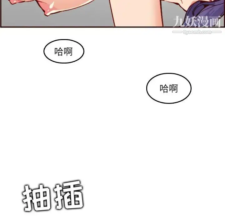 漫画《妈妈是女大学生》第62话第13张图