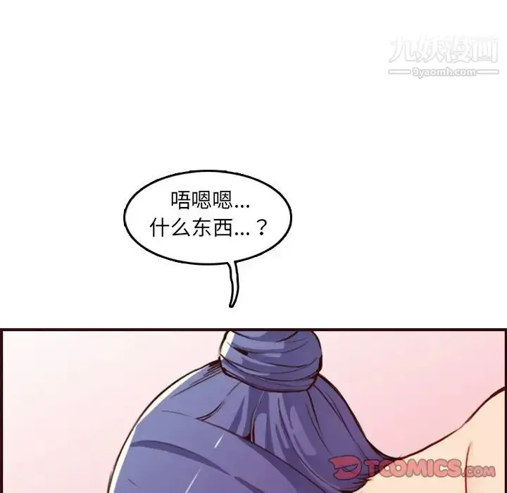 漫画《妈妈是女大学生》第62话第15张图