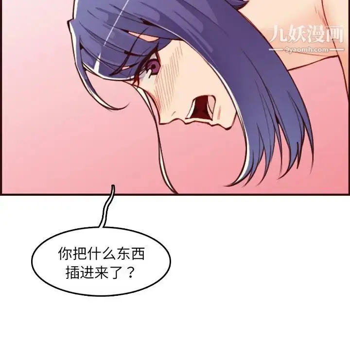漫画《妈妈是女大学生》第62话第16张图