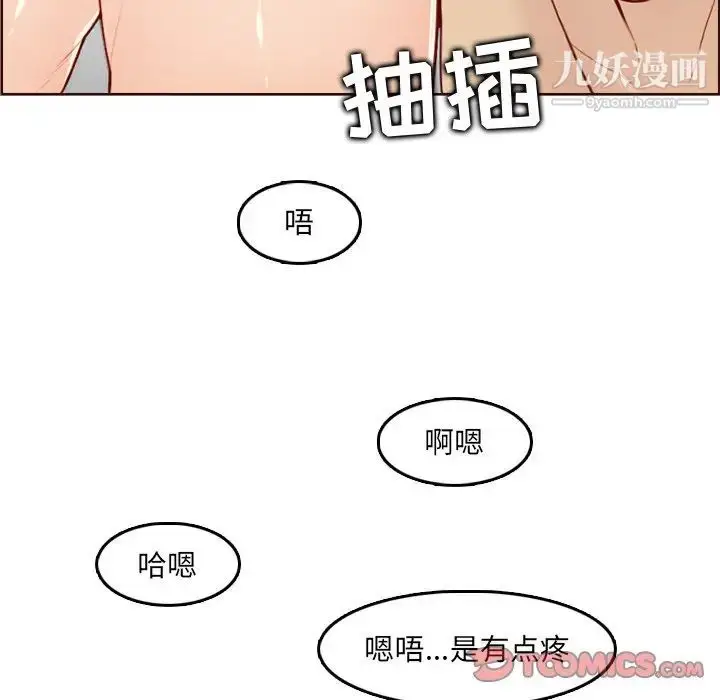 漫画《妈妈是女大学生》第62话第18张图
