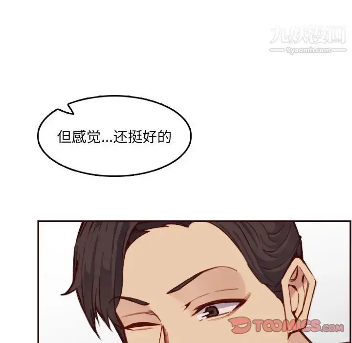 漫画《妈妈是女大学生》第62话第21张图