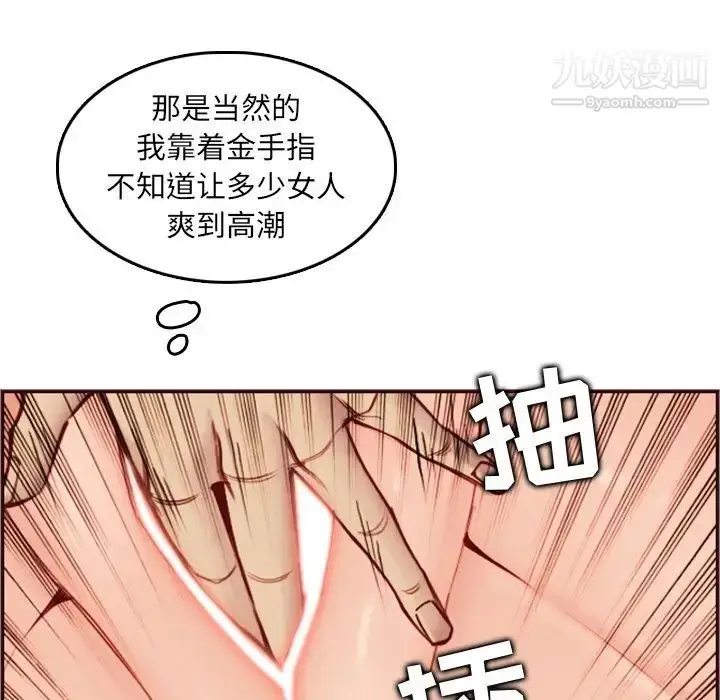 漫画《妈妈是女大学生》第62话第23张图