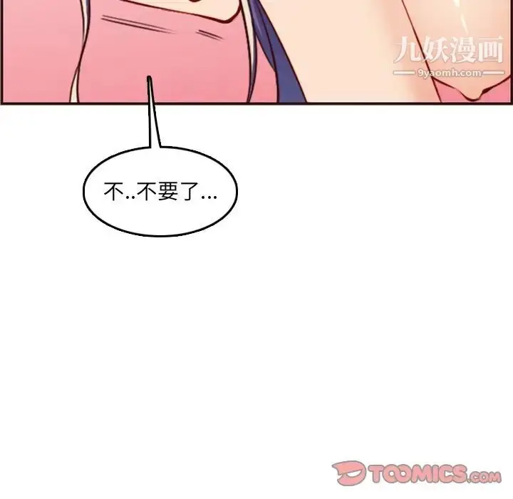 漫画《妈妈是女大学生》第62话第27张图