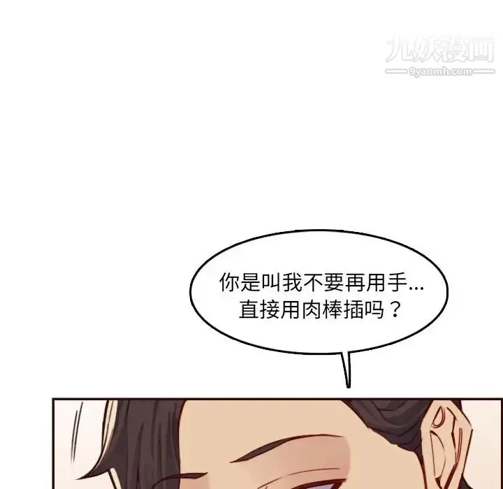 漫画《妈妈是女大学生》第62话第29张图