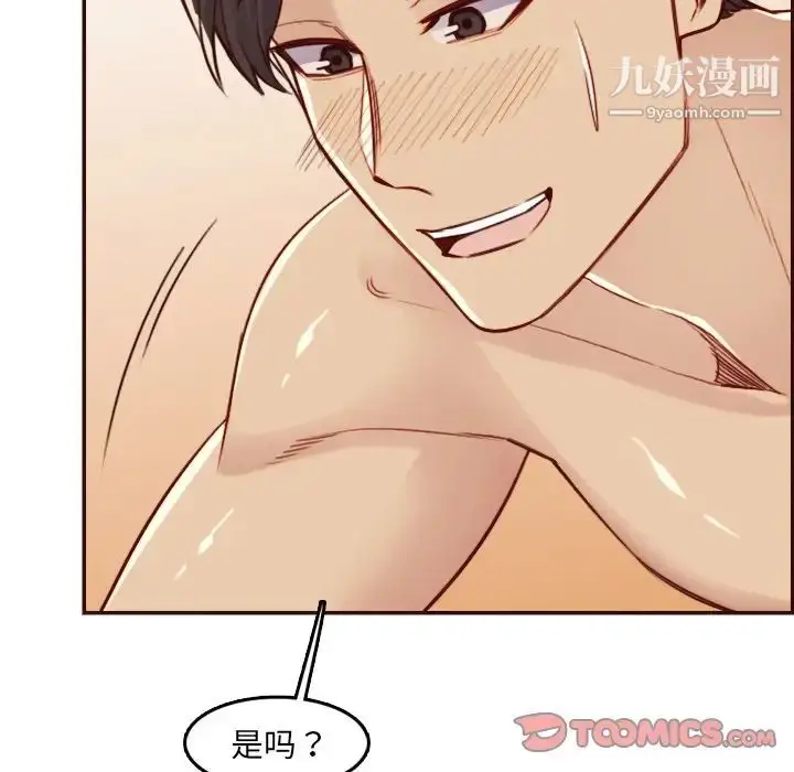 漫画《妈妈是女大学生》第62话第30张图