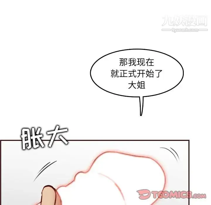 漫画《妈妈是女大学生》第62话第33张图