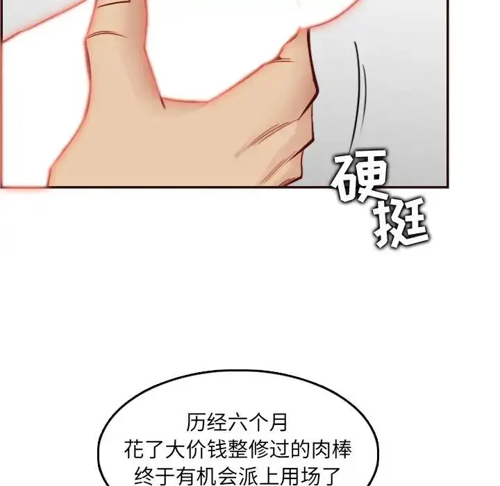 漫画《妈妈是女大学生》第62话第34张图