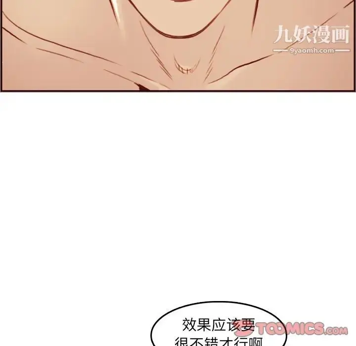 漫画《妈妈是女大学生》第62话第36张图