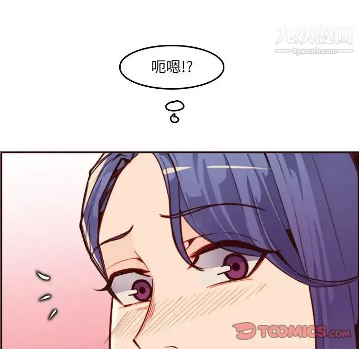漫画《妈妈是女大学生》第62话第39张图