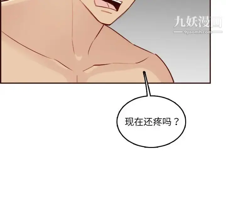 漫画《妈妈是女大学生》第62话第55张图