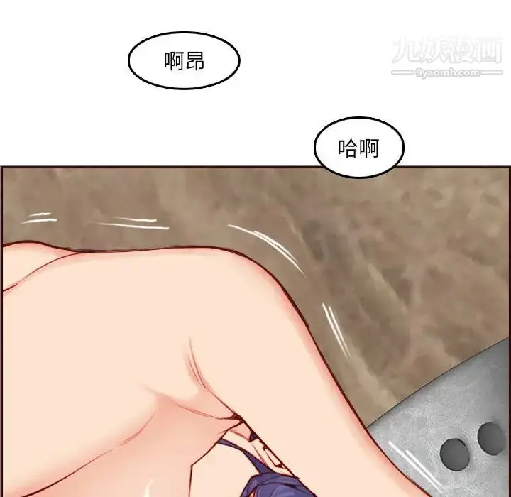漫画《妈妈是女大学生》第62话第56张图