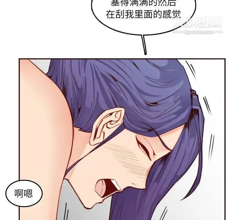 漫画《妈妈是女大学生》第62话第58张图