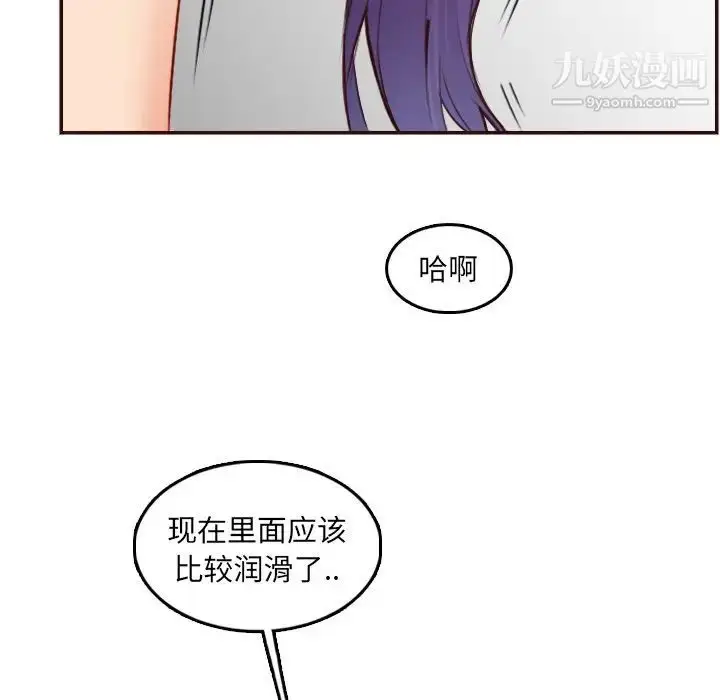 漫画《妈妈是女大学生》第62话第59张图