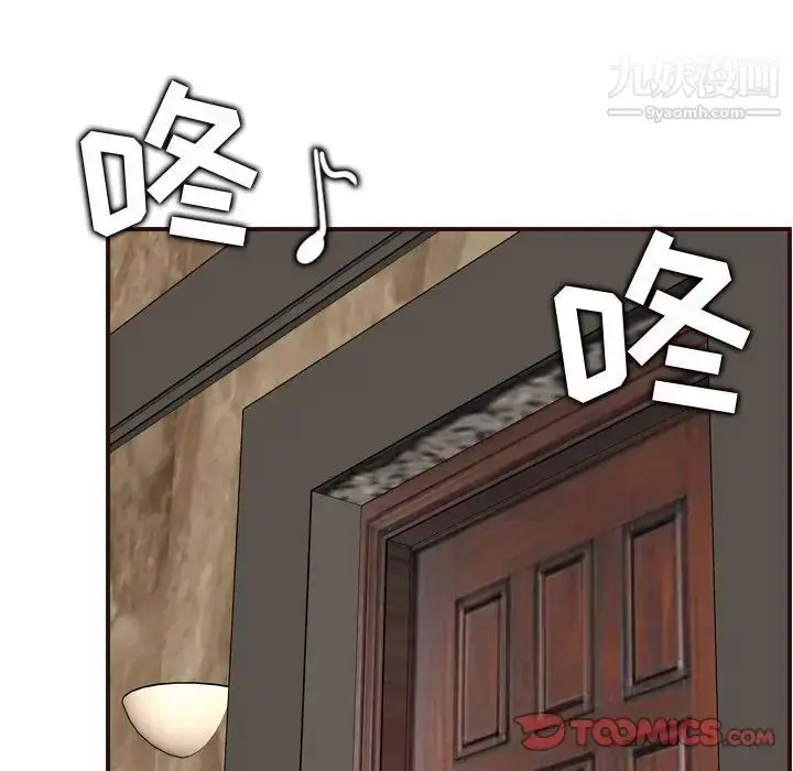 漫画《妈妈是女大学生》第62话第6张图