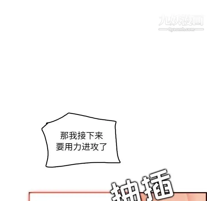 漫画《妈妈是女大学生》第62话第61张图