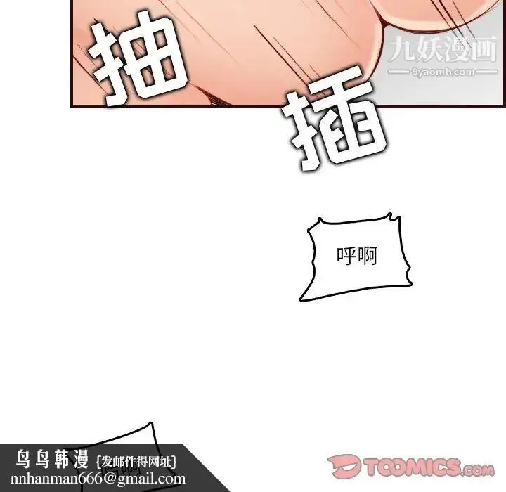 漫画《妈妈是女大学生》第62话第63张图