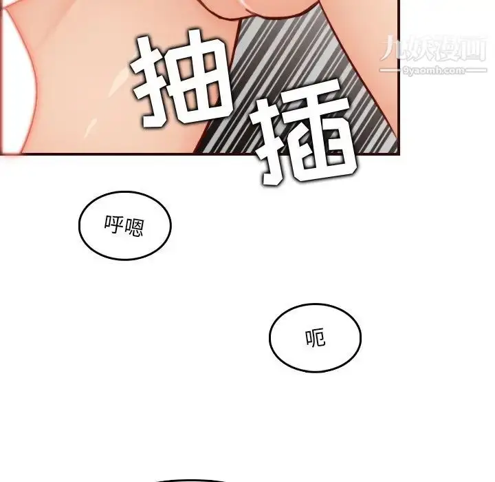 漫画《妈妈是女大学生》第62话第65张图