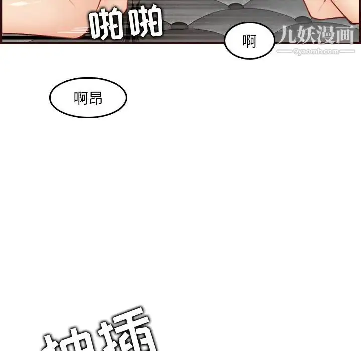 漫画《妈妈是女大学生》第62话第67张图