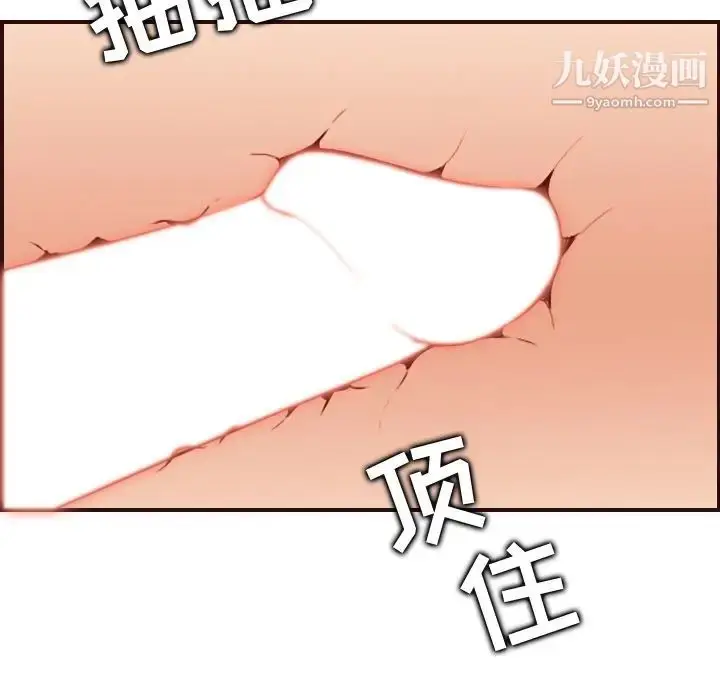 漫画《妈妈是女大学生》第62话第68张图