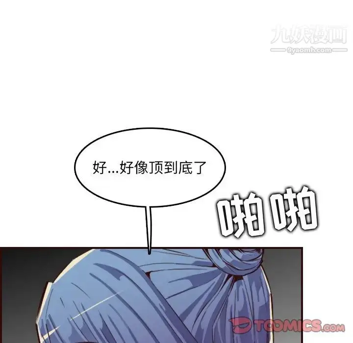漫画《妈妈是女大学生》第62话第69张图