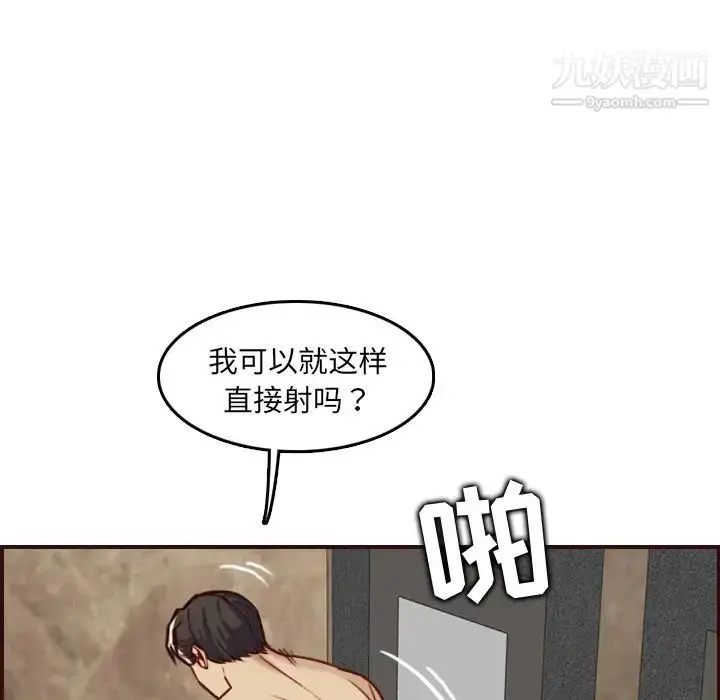 漫画《妈妈是女大学生》第62话第71张图