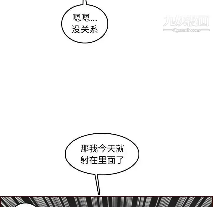 漫画《妈妈是女大学生》第62话第73张图