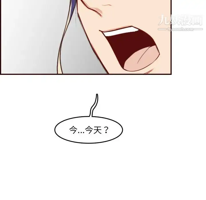 漫画《妈妈是女大学生》第62话第77张图